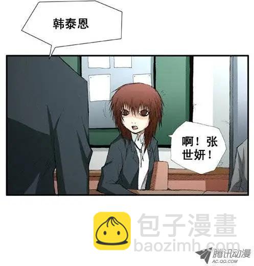 《特雷伊斯》第11集 我想守护你 第5页