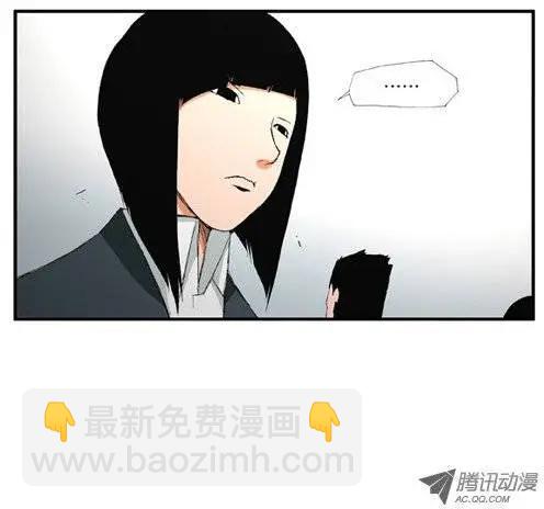 《特雷伊斯》第11集 我想守护你 第8页