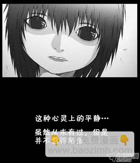 《特雷伊斯》第9集 新的生活 第11页