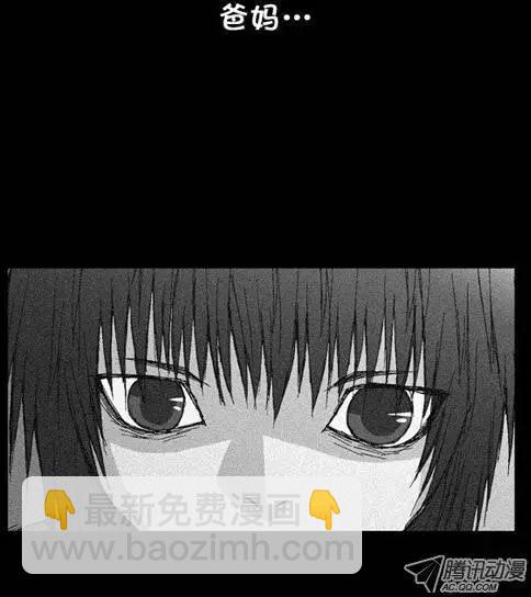 《特雷伊斯》第9集 新的生活 第14页