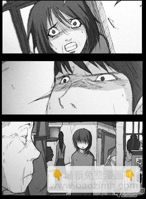 《特雷伊斯》第9集 新的生活 第16页