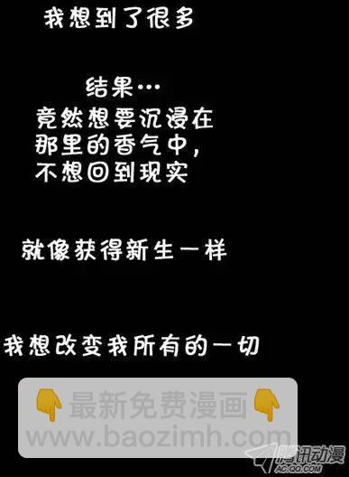 《特雷伊斯》第9集 新的生活 第18页