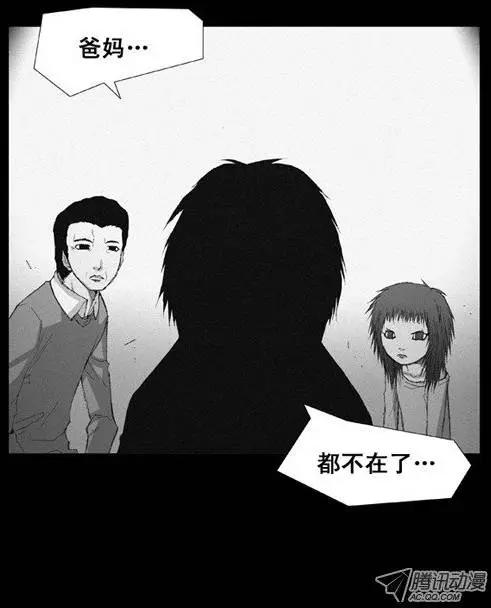 《特雷伊斯》第9集 新的生活 第19页