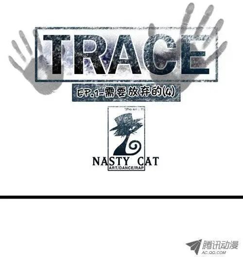 《特雷伊斯》第9集 新的生活 第1页