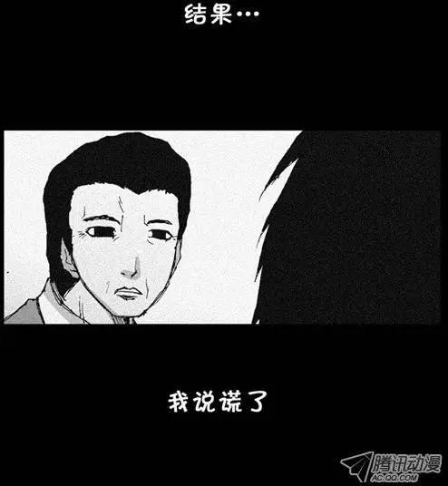 《特雷伊斯》第9集 新的生活 第20页