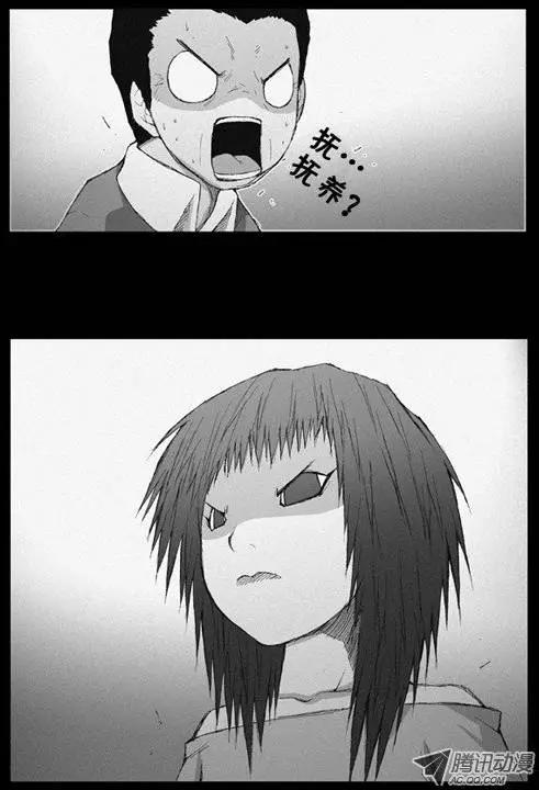 《特雷伊斯》第9集 新的生活 第24页