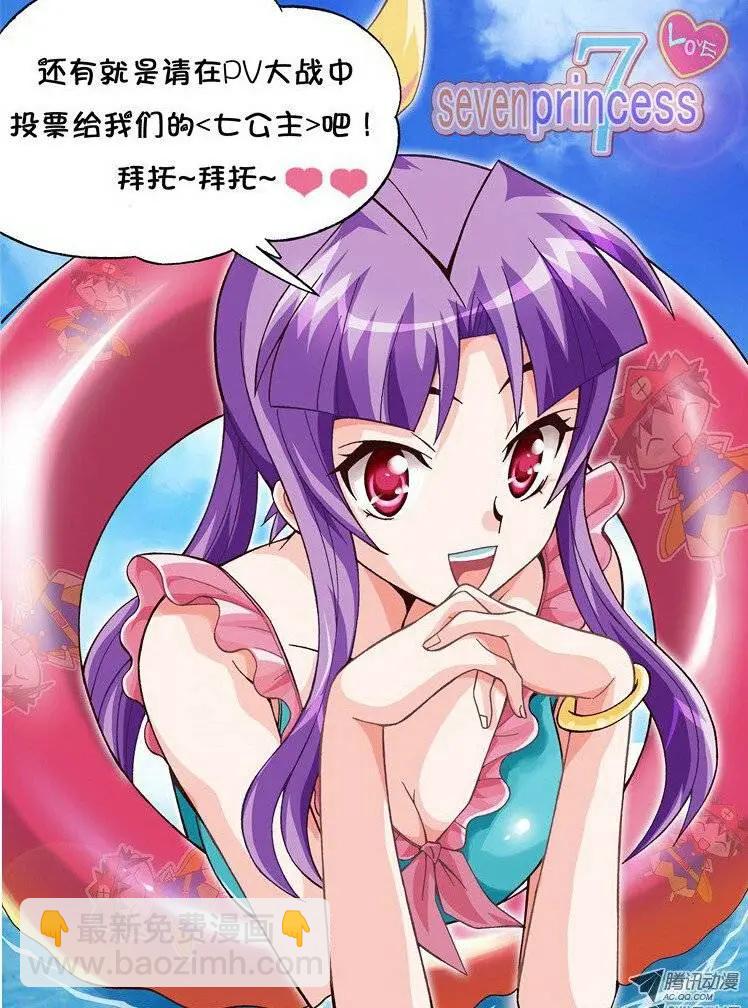 《特雷伊斯》第9集 新的生活 第26页