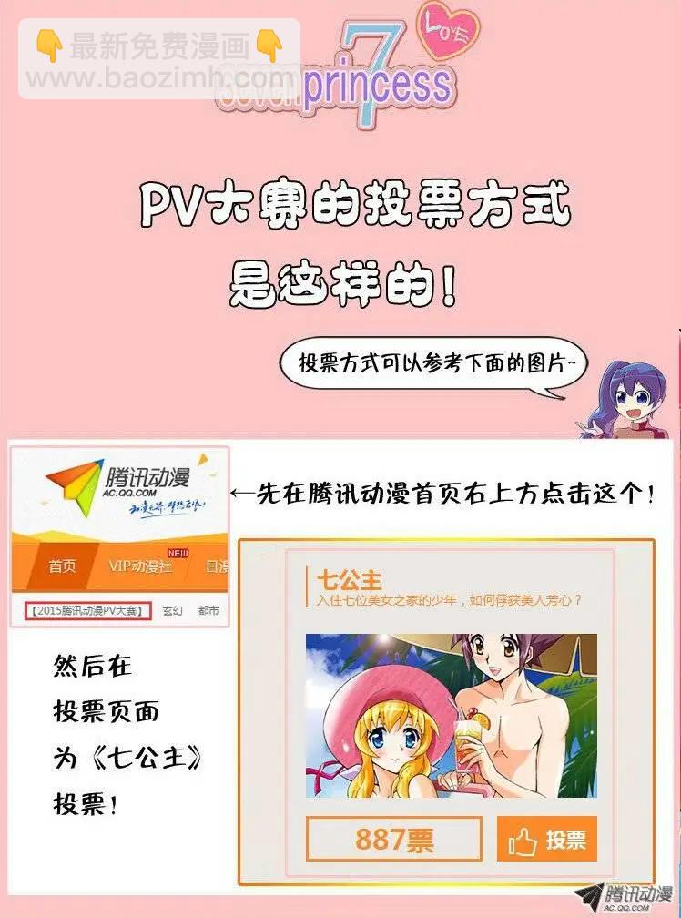 《特雷伊斯》第9集 新的生活 第27页