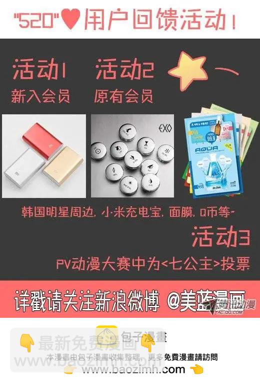 《特雷伊斯》第9集 新的生活 第29页