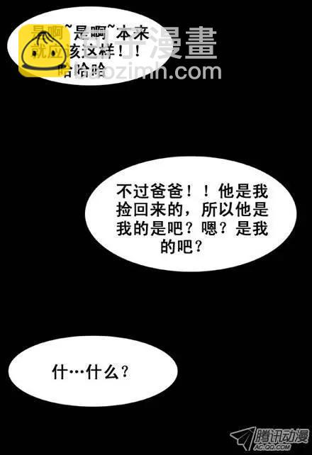 《特雷伊斯》第9集 新的生活 第3页