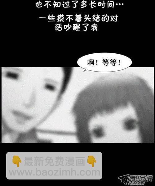 《特雷伊斯》第9集 新的生活 第4页