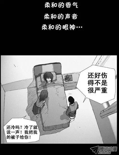《特雷伊斯》第9集 新的生活 第6页