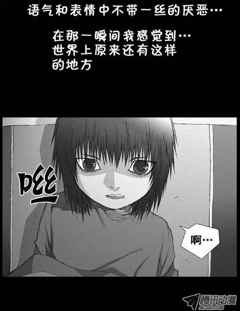 《特雷伊斯》第9集 新的生活 第7页