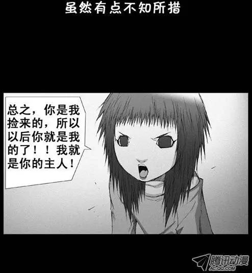 《特雷伊斯》第9集 新的生活 第8页