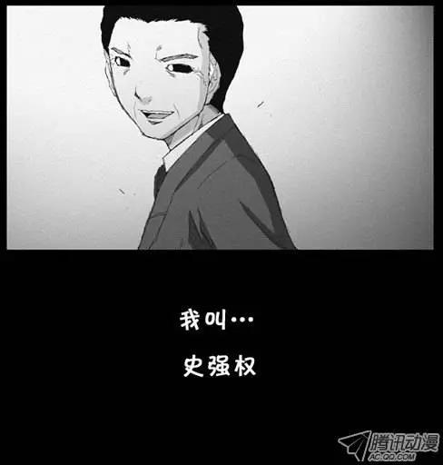 《特雷伊斯》第10集 平凡的人 第10页