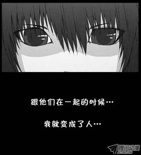 《特雷伊斯》第10集 平凡的人 第13页