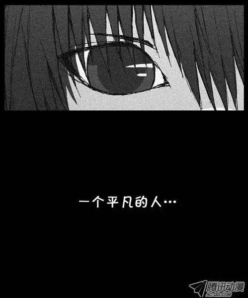 《特雷伊斯》第10集 平凡的人 第14页