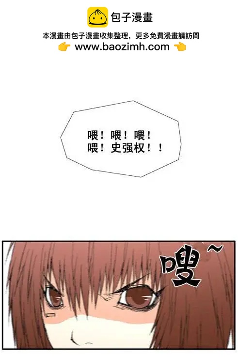 《特雷伊斯》第10集 平凡的人 第16页