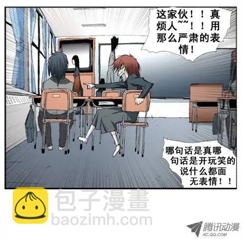 《特雷伊斯》第10集 平凡的人 第21页