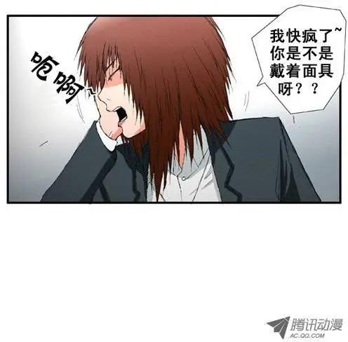 《特雷伊斯》第10集 平凡的人 第22页