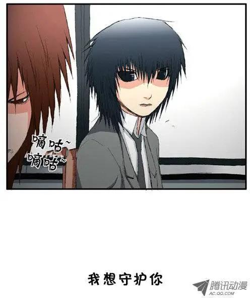 《特雷伊斯》第10集 平凡的人 第23页