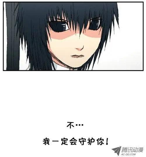 《特雷伊斯》第10集 平凡的人 第24页