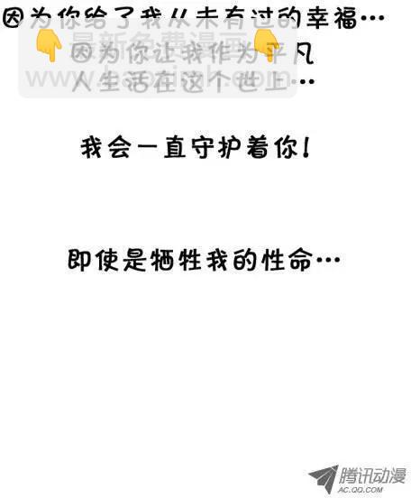 《特雷伊斯》第10集 平凡的人 第25页
