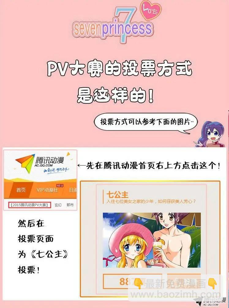 《特雷伊斯》第10集 平凡的人 第29页