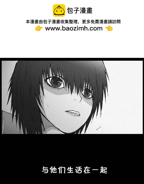 《特雷伊斯》第10集 平凡的人 第2页