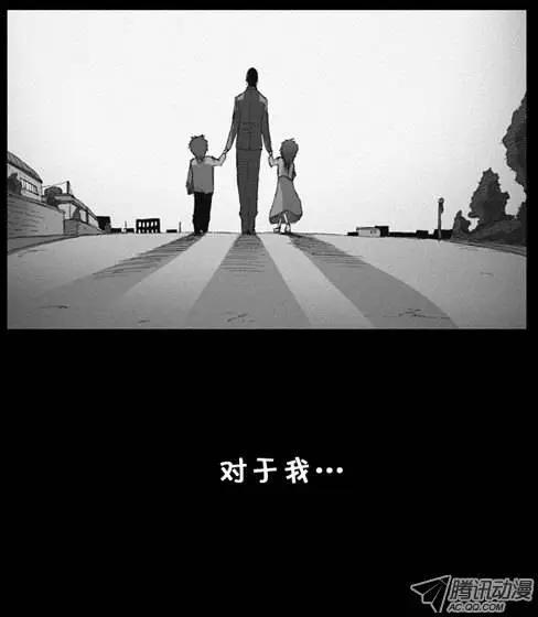 《特雷伊斯》第10集 平凡的人 第4页