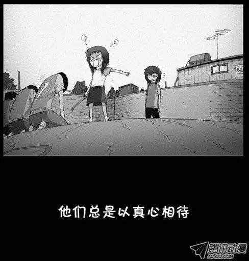 《特雷伊斯》第10集 平凡的人 第5页