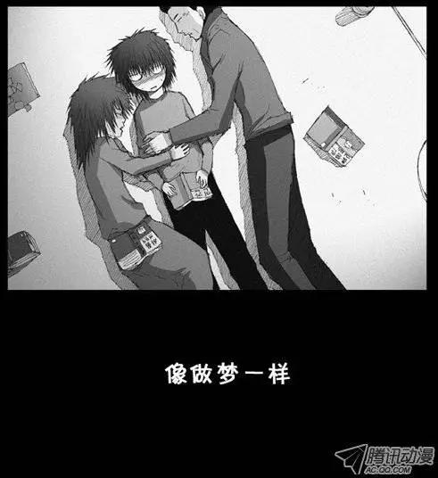 《特雷伊斯》第10集 平凡的人 第6页