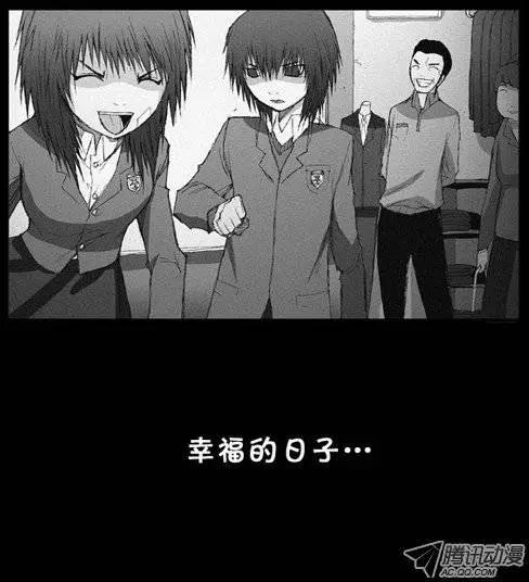 《特雷伊斯》第10集 平凡的人 第7页