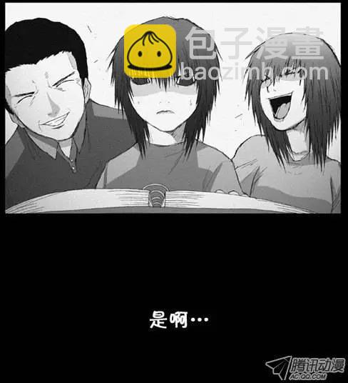 《特雷伊斯》第10集 平凡的人 第9页