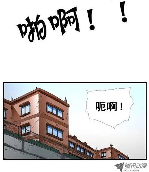 《特雷伊斯》第12集 因为泰恩吗？ 第14页