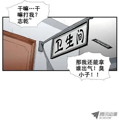 《特雷伊斯》第12集 因为泰恩吗？ 第15页