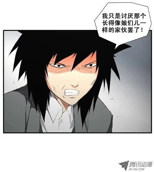 《特雷伊斯》第12集 因为泰恩吗？ 第22页
