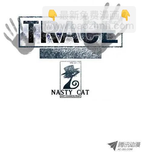 《特雷伊斯》第12集 因为泰恩吗？ 第25页