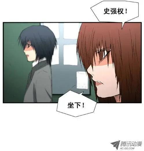 《特雷伊斯》第12集 因为泰恩吗？ 第5页