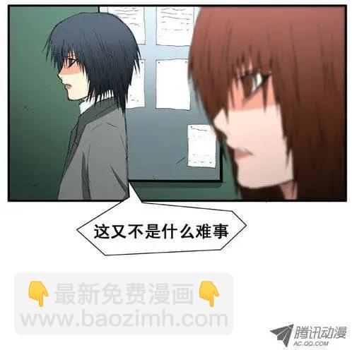 《特雷伊斯》第12集 因为泰恩吗？ 第6页