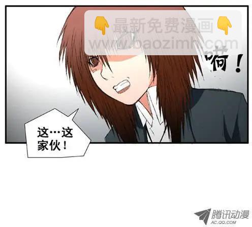 《特雷伊斯》第12集 因为泰恩吗？ 第8页