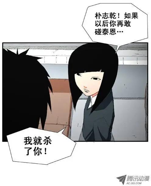 《特雷伊斯》第12集 因为泰恩吗？ 第9页