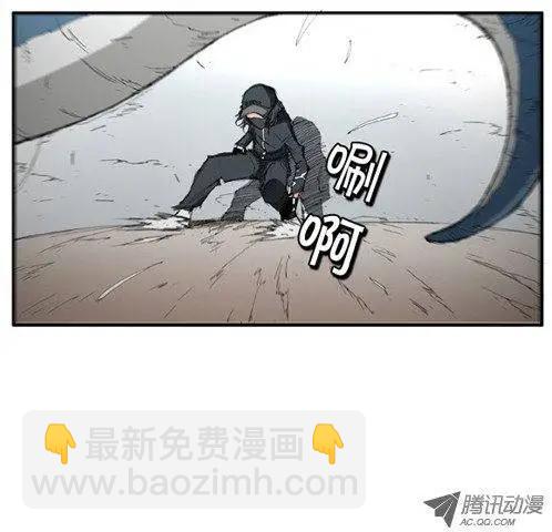《特雷伊斯》第15集 与特博拉战斗 第10页