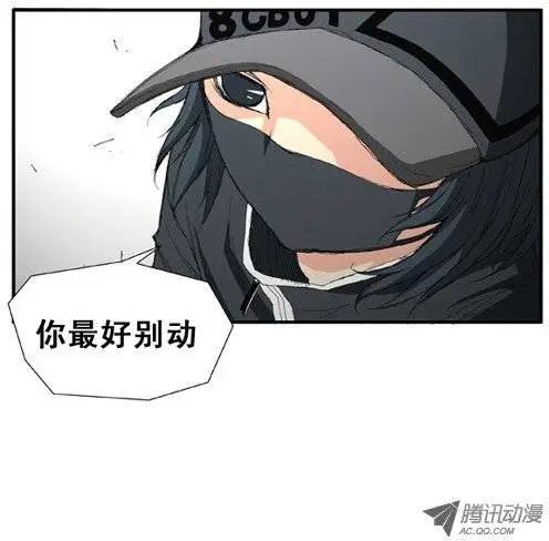 《特雷伊斯》第15集 与特博拉战斗 第11页