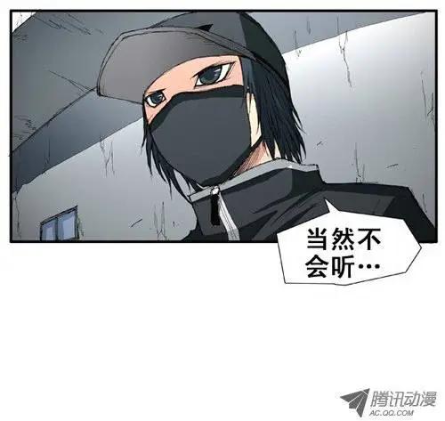 《特雷伊斯》第15集 与特博拉战斗 第14页