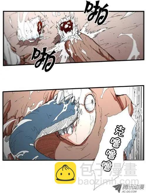 《特雷伊斯》第15集 与特博拉战斗 第15页