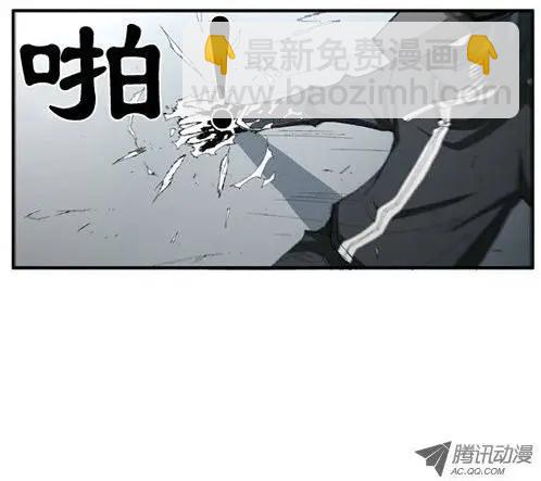 《特雷伊斯》第15集 与特博拉战斗 第18页
