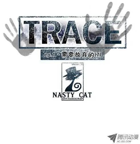 《特雷伊斯》第15集 与特博拉战斗 第1页