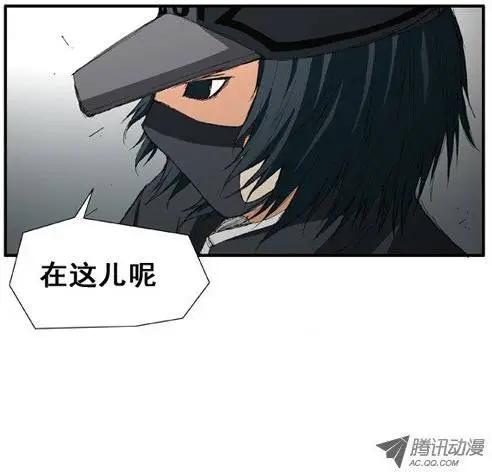 《特雷伊斯》第15集 与特博拉战斗 第21页