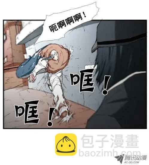 《特雷伊斯》第15集 与特博拉战斗 第22页